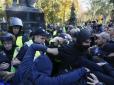 Відзначення Дня захисника України: Біля Майдану Незалежності сталися сутички з поліцією (відео)