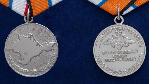 Медаль "За повернення Криму"