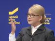 Скандал у Юлії Володимирівни: Ветерани АТО прийшли в офіс Тимошенко за вибаченнями