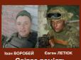 Ворожий снайпер: У мережі повідомили про загибель українських воїнів на Донбасі (відео)