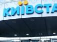 ​Обібрали українців: АМКУ відкрив справу проти трійки провідних мобільних операторів через картельну змову