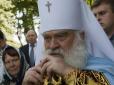 Митрополит Черкаський УПЦ МП заявив про ліквідацію цієї релігійної організації до 2023 року