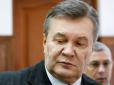 Байка? - З важкою травмою Януковича сплив скандальний нюанс