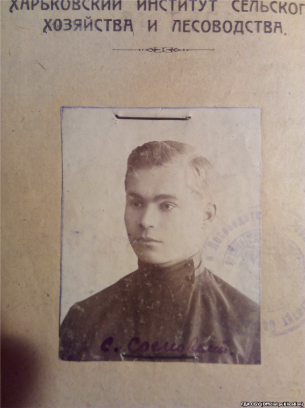Студент Харківського інституту сільського господарства та лісоводства (1922 року). ГДА СБУ