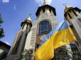 Історичний момент! ​Вселенський патріархат прийняв рішення по томосу для України (документ, відео)