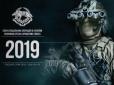 Військовослужбовці Сил спеціальних операцій потрапили в новий календар на 2019 рік (відео)