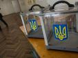 Вибори президента України: Названо остаточну дату