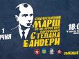 У скреп буде істерика: У Києві пройде смолоскипна хода на честь дня народження Бандери