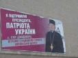 Українські греко-католики засудили використання фото свого священика у рекламі Порошенка