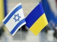 Україна та Ізраїль підписали історичну угоду