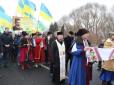 День Соборності: Громадськість, духовенство, політики з усієї України утворили живий 