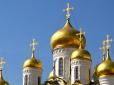 П'ять православних церков, пов'язаних із Росією, зобов'язали змінити назву в Україні