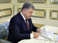 Президенту пропонують ліквідувати Донецьку область