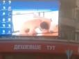 Втомилися від реклами? - У центрі Хмельницького на великому екрані транслювали порно (відео 16+)