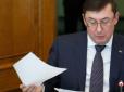 Генпрокурор звинуватив журналістів у фальсифікації матеріалів розслідування про корупцію в оборонпромі