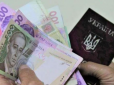 Частина українців отримає майже по 600 грн доплати до пенсій: Кому пощастить