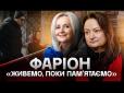 Валізу знайшли біля під'їзду: Донька Ірини Фаріон вказала на дивну деталь, яку помітила на місці її вбивства