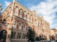 НБУ знизив прогноз економічного зростання до 3,1%: Українцям пояснили, чого чекати