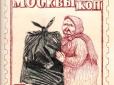 Літній наступ РОВ у Харківській, Сумській та Чернігівській областях: які цілі стоять перед командуванням УВ 