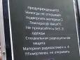 Пропаганда Кремля звинувачує Україну в продажу радіоактивних речовин Сирії, - ГУР Міноборони