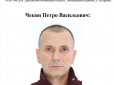 Запам'ятайте це обличчя: Поліція України оголосила у розшук жорстокого вбивцю-рецидивіста Петра Чекина та розповіла про останній кривавий злочин (фото)