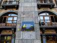 У НАБУ прокоментували заяву СБУ про російського 