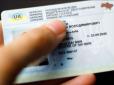 В Україні спростили отримання посвідчення водія певної категорії: Що варто знати