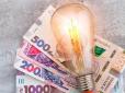 50% знижка на оплату комуналки - не міф! Хто може оформити у вересні