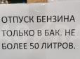 Докотилось до Східного Сибіру: Через українські удари по російським НПЗ  закінчився бензин і в Іркутській області