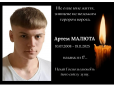 Мріям уже не збутися: У Тернополі внаслідок удару РФ загинув 17-річний студент