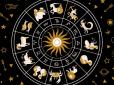 А ви в списку? Життя яких знаків зодіаку буде схоже на казку