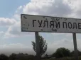 Гуляйполе тримається! Українські воїни повністю зачистили місто від окупантів