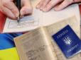 Українцям почнуть скасовувати прописку: Що це означає