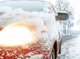 Водіям на замітку! Як довго прогрівати машину взимку і навіщо це робити