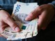 В Україні у січні призупинять деякі виплати: У чому причина і кого торкнуться зміни