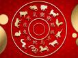Чотири знаки китайського зодіаку зірвуть фінансовий куш: Кому пощастить