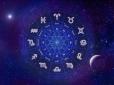 Гороскоп на 16 лютого для всіх знаків зодіаку