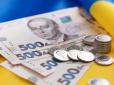 Українці отримають 