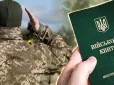 Штраф від ТЦК: Українцям пояснили, які підстави можуть бути і чи реально уникнути покарання