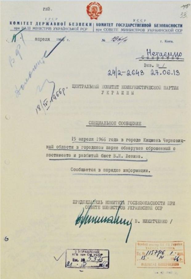 Спецповідомлення КДБ УРСР від 15 квітня 1966-го, з якого почалися неприємності у Івасюка через історію з погруддям Леніна
