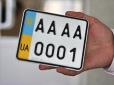 В Україні автономери тепер можна отримати онлайн: Як це зробити