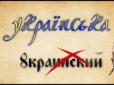 Наша мова солов'їна: Якою була українська 400 років тому