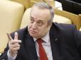 Шаленство скреп: Сенатор Росії закликав Україну... ставити пам'ятники 