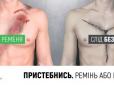 Пристібайтеся! В Україні з'явилася шокуюча реклама (фото)