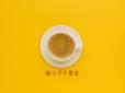 ТОП-10 лайфхаків: Як правильно обрати каву і пити її