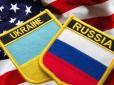 Білий дім підштовхує Україну кинути виклик російській армії, - The Washington Examiner