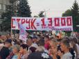 Добре, що ще нафарбовані вуса не повисмикували: На Луганщині пікетували концерт Зіброва на підтримку спонсора терористів 