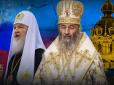 Хіти тижня. Московська церква тріумфує: Стало відоме рішення апеляційного суду