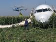 Ризикований відпочинок: Росіяни після НП з літаком передумали летіти до Криму