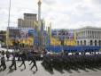 Як відбуватиметься Хода гідності на День Незалежності України